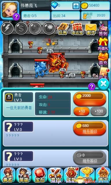 勇者横刀夺爱游戏更新了？最新版本号及下载方式都在这里