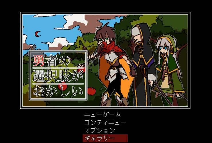 勇者游戏下载：体验横刀夺爱的快感