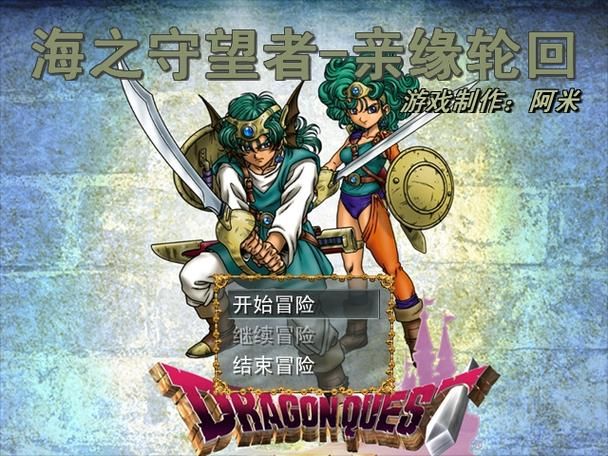 勇者游戏下载：体验横刀夺爱的快感