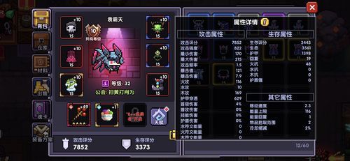 勇者游戏横刀夺爱攻略:快速通关技巧详解 勇者游戏横刀夺爱攻略:快速通关技巧详解