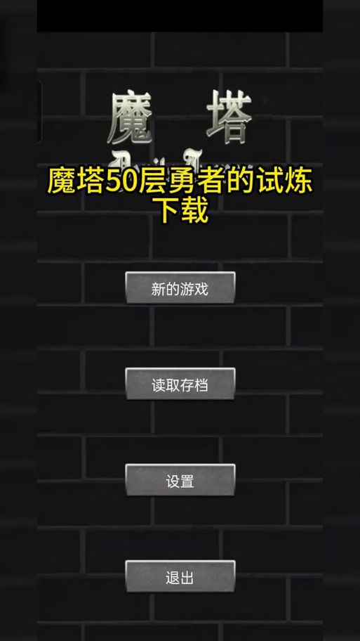 勾八勇者在哪下载？安全可靠的下载途径推荐