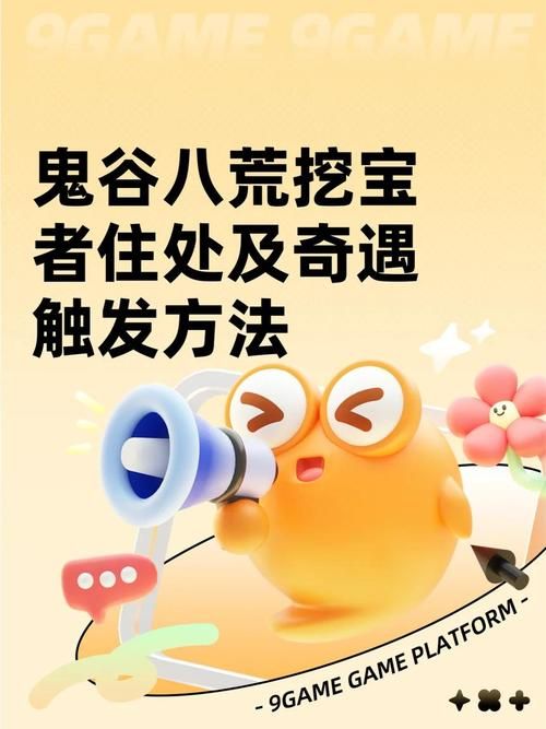 勾八勇者游戏详解:奇葩勇者,爆笑冒险之旅! 勾八勇者游戏详解:奇葩勇者,爆笑冒险之旅!