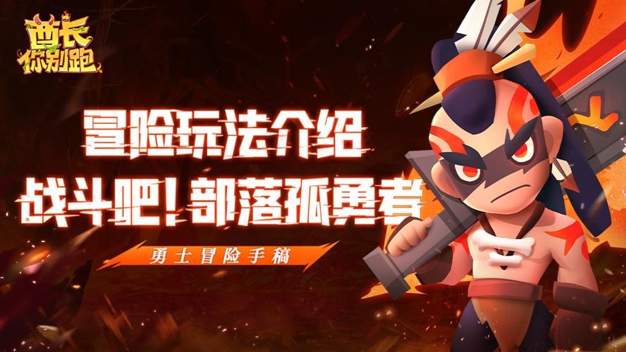 勾八勇者游戏详解:奇葩勇者,爆笑冒险之旅! 勾八勇者游戏详解:奇葩勇者,爆笑冒险之旅!