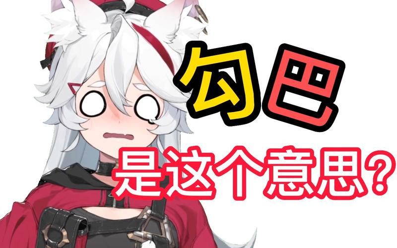 勾八狂想曲V2.10汉化版下载地址：分享资源，免费下载！