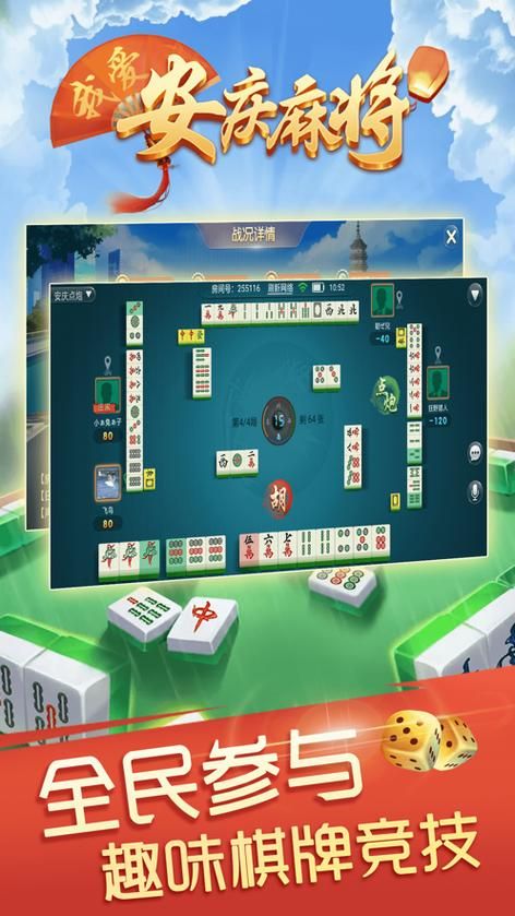 勾八麻将安卓版下载：快速下载畅玩刺激麻将