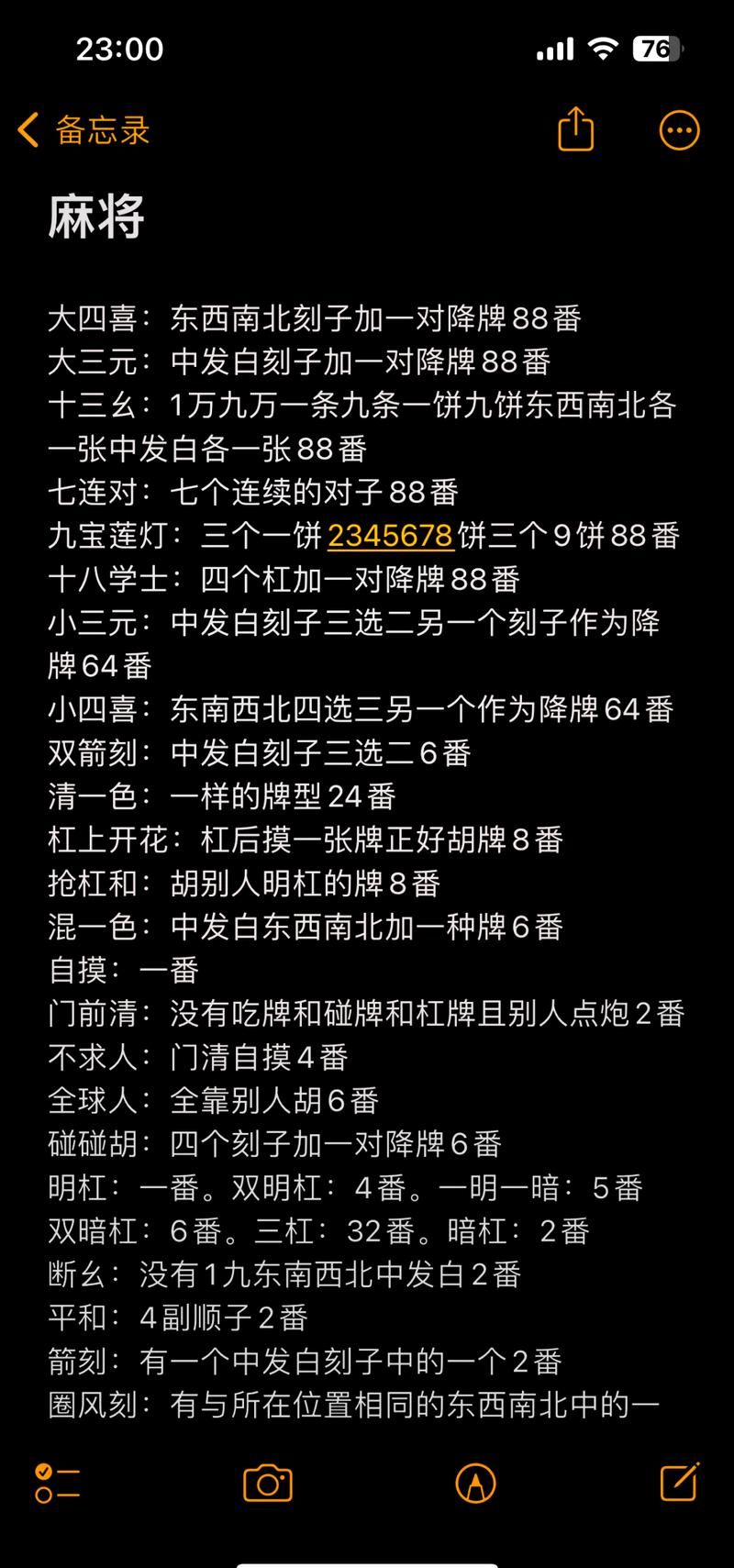 勾八麻将更新地址大全，各种版本任你选择下载
