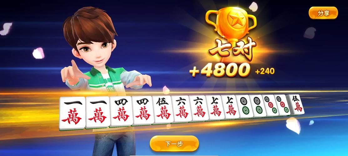 勾八麻将杨过游戏好玩吗？下载试玩分享！