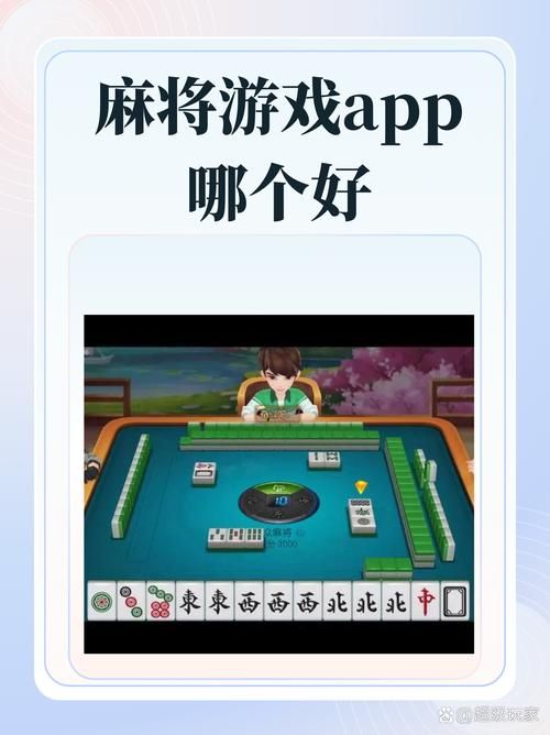 勾八麻将汉化版下载：免费畅玩，中文版等你来！