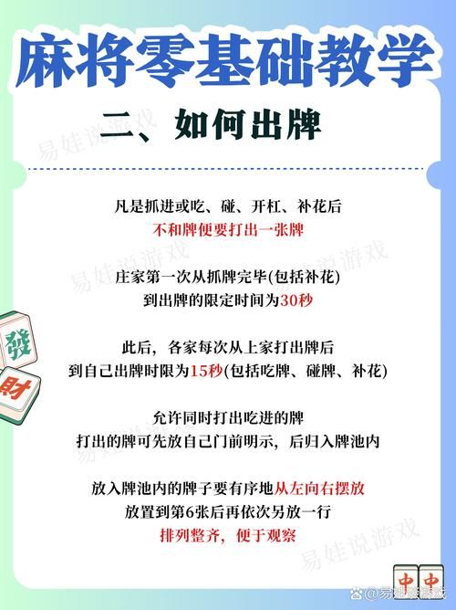 勾八麻将游戏介绍：解锁游戏隐藏剧情，体验更丰富玩法