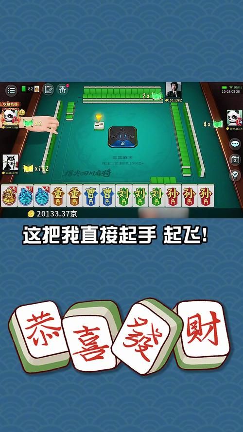 勾八麻将游戏官网：好玩刺激的麻将游戏等你来挑战！