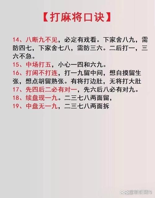 勾八麻将游戏攻略秘籍：成为麻将高手必看指南