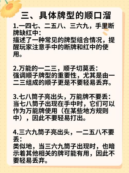 勾八麻将游戏攻略秘籍:成为麻将高手必看指南 勾八麻将游戏攻略秘籍:成为麻将高手必看指南