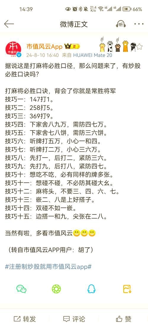 勾八麻将版本大全：快速上手的简易游戏指南