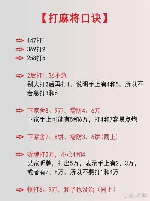 勾八麻将版本大全：快速上手的简易游戏指南