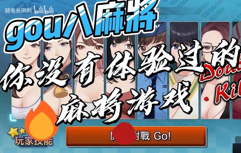 勾八麻将绅士游戏下载安装教程及玩法详解！