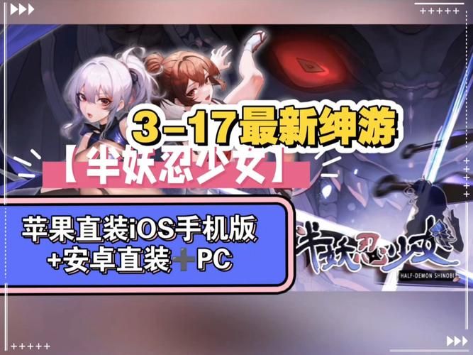 半妖忍少女安卓下载：超好玩卡牌游戏等你来战