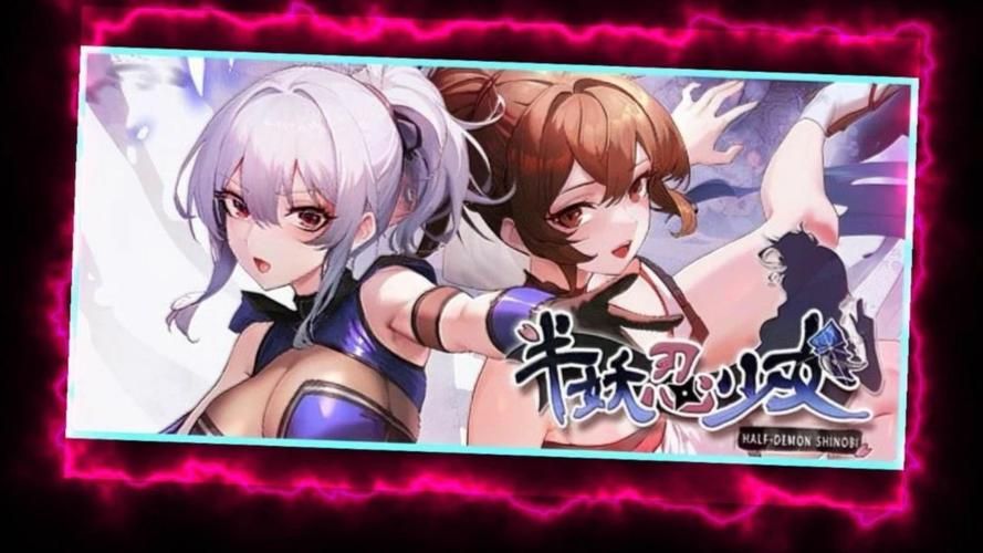 半妖忍少女官网：下载地址及游戏玩法详解，新手必看