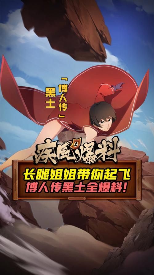 半妖忍少女最新消息：游戏更新内容抢先看！