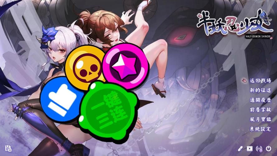 半妖忍少女最新版本游戏体验：沉浸式冒险之旅