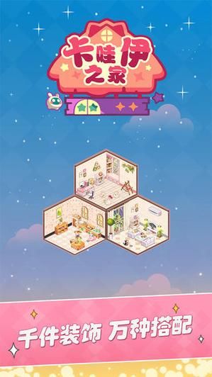 卡哇伊3安卓汉化版在哪下载？新手玩家必看攻略