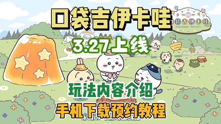 卡哇伊3官网：超萌游戏下载地址及游戏攻略大全