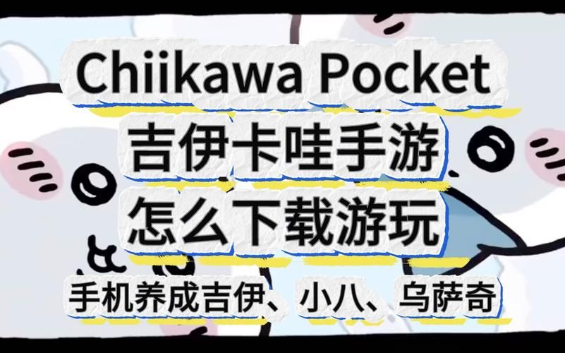 卡哇伊3官网：超萌游戏下载地址及游戏攻略大全
