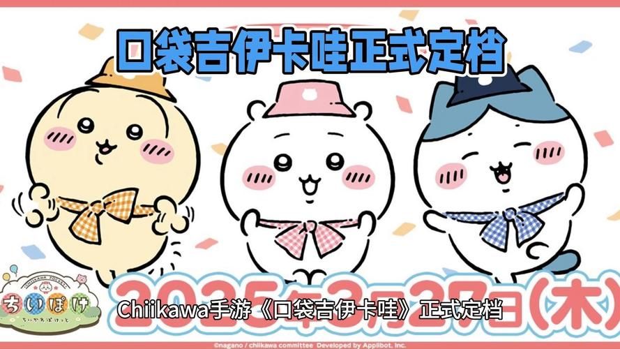 卡哇伊3最新版本下载地址分享，超萌游戏等你体验！