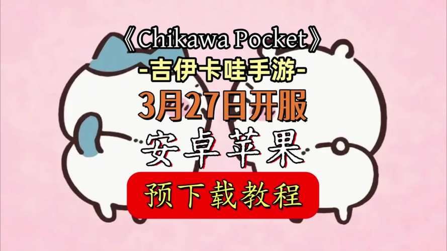 卡哇伊3最新版本下载地址分享，超萌游戏等你体验！