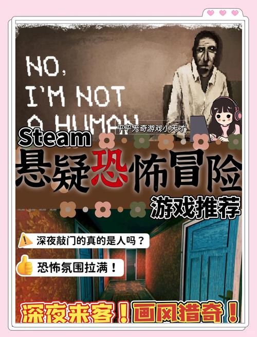 危险回家路绅士游戏：深夜回家，你敢挑战吗？