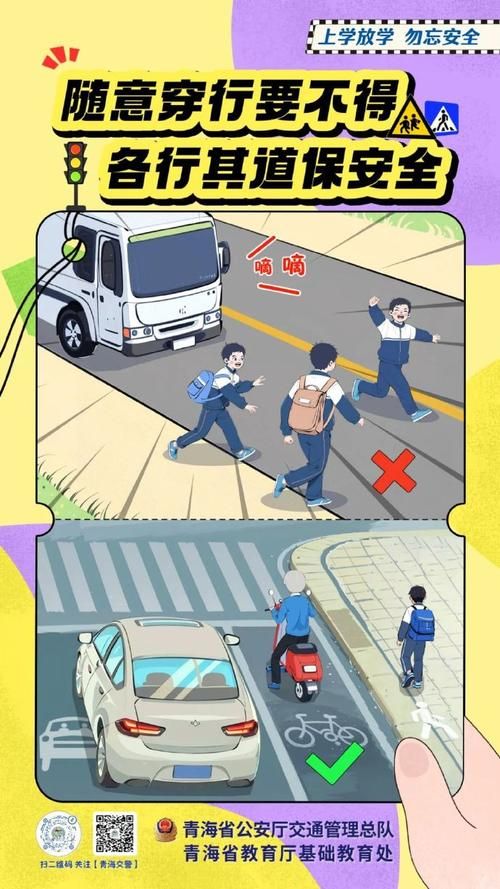 危险的回家路官网：模拟真实场景，提升安全意识的佳作