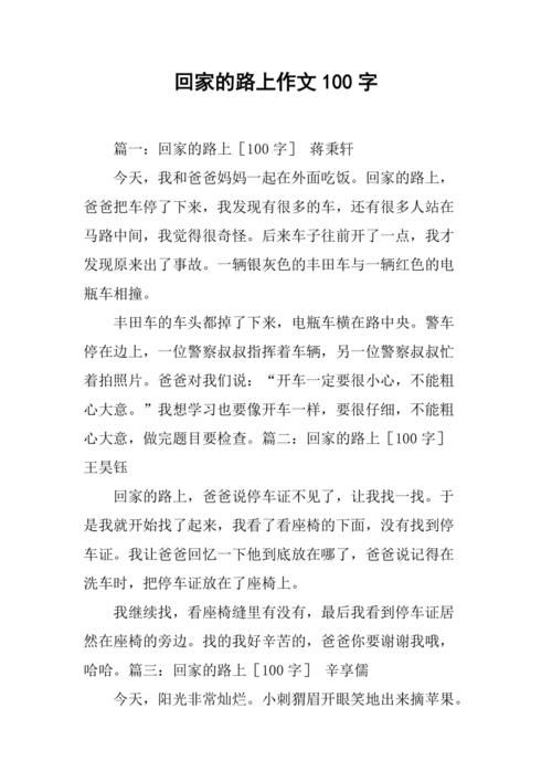 危险的回家路官网：模拟真实场景，提升安全意识的佳作