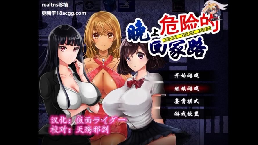 危险的回家路更新地址已公布，快来体验全新剧情！