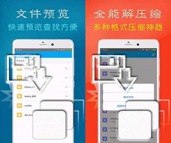 压缩工具下载安卓版：快速解压压缩文件
