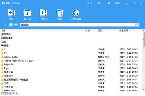 压缩工具官方正式版下载：最新版下载地址大全