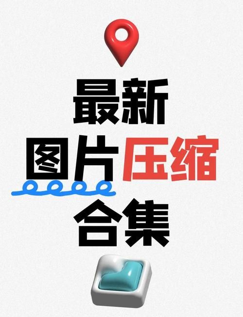 压缩工具官方网站：快速压缩文件，节省空间！