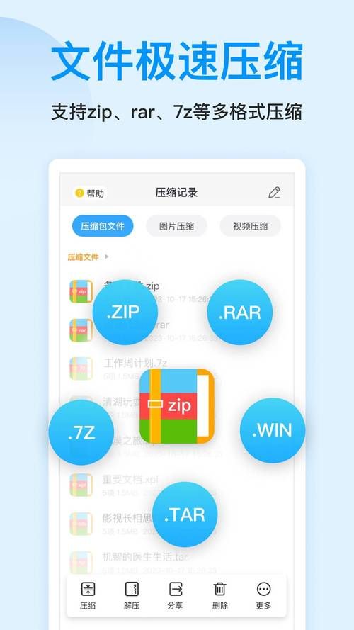 压缩工具官方网站：快速压缩文件，节省空间！