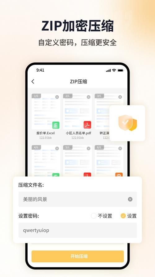 压缩工具最新版下载推荐:手机电脑都能用 压缩工具最新版下载推荐:手机电脑都能用