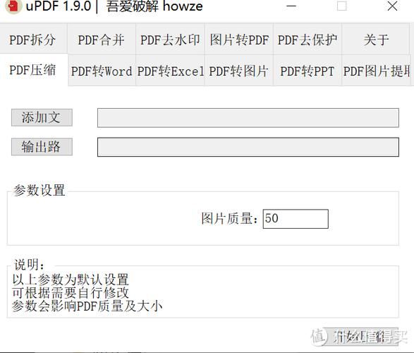 压缩工具最新版本更新了什么？实用功能与版本号查询都在这里