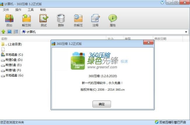 压缩工具最新版本更新了什么？实用功能与版本号查询都在这里
