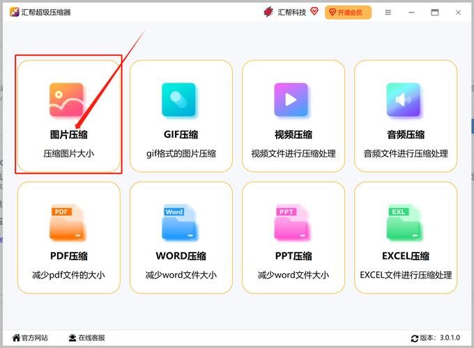 压缩工具游戏攻略：快速减小游戏体积，释放更多空间
