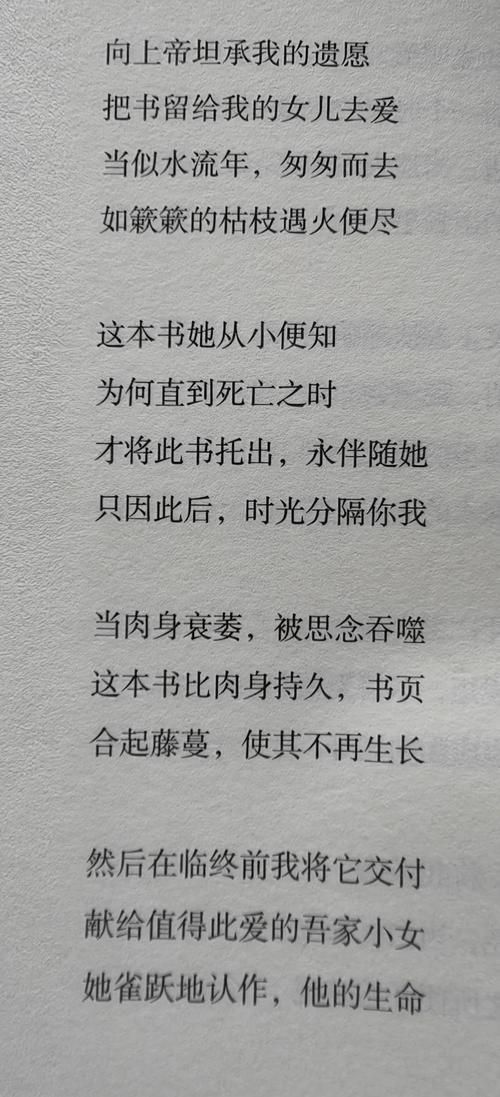 厚颜无耻的十四行诗完整版大全：资源分享