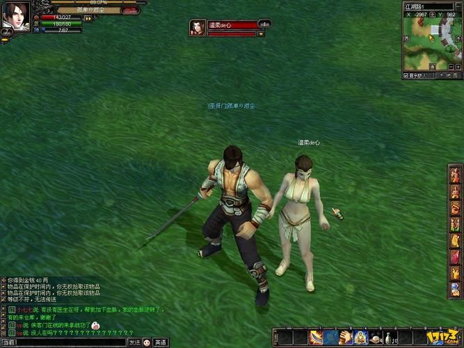 厚颜无耻的十四行诗杨过游戏：大胆体验！