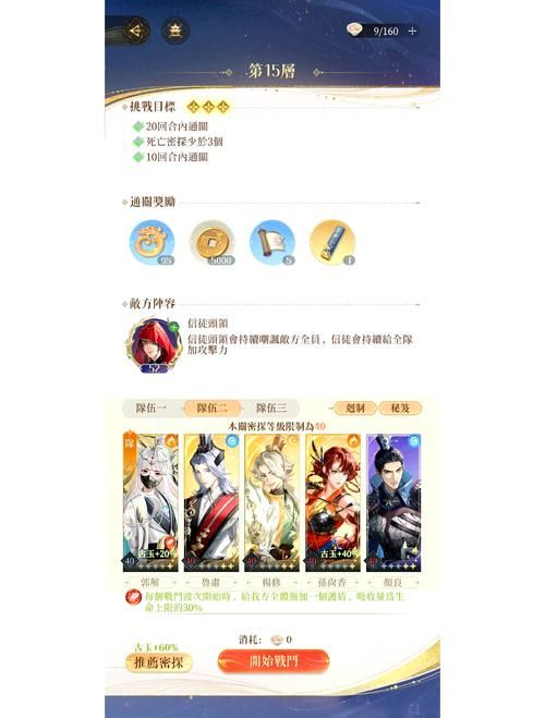 厚颜无耻的十四行诗游戏攻略：轻松获取5星角色，快速提升战力！