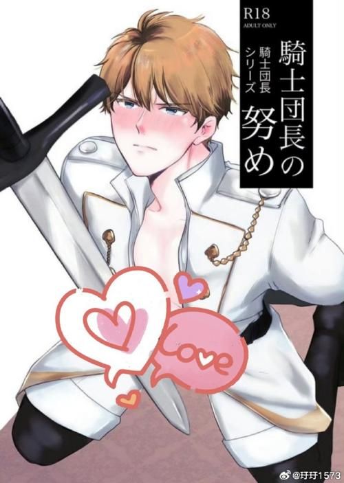 厚颜无耻的十四行诗绅士游戏：大胆玩法引爆你的肾上腺素