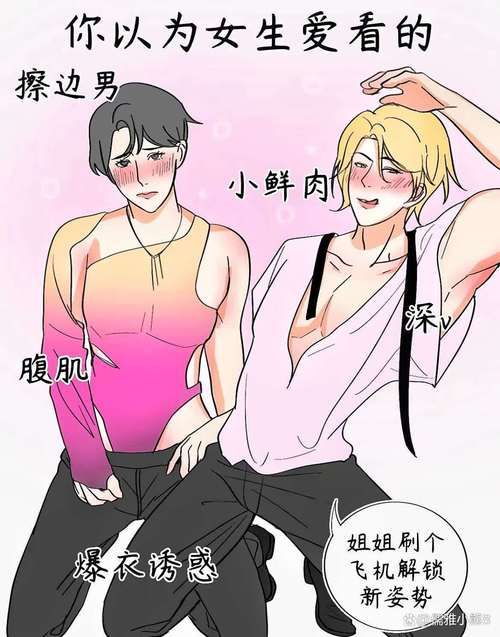 厚颜无耻的十四行诗绅士游戏：大胆玩法引爆你的肾上腺素