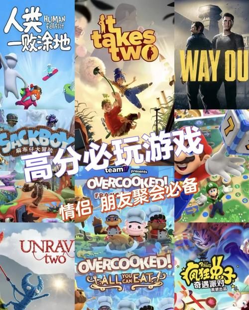 双人会所下载地址：超好玩双人游戏推荐