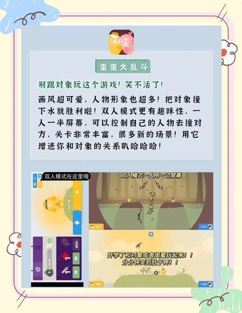 双人会所下载地址：超好玩双人游戏推荐