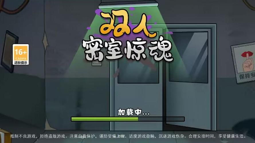 双人会所安卓版下载：超好玩双人游戏推荐