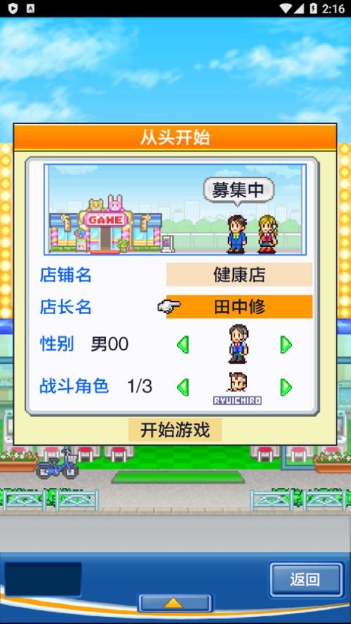 双人会所游戏下载指南：新手玩家必看攻略