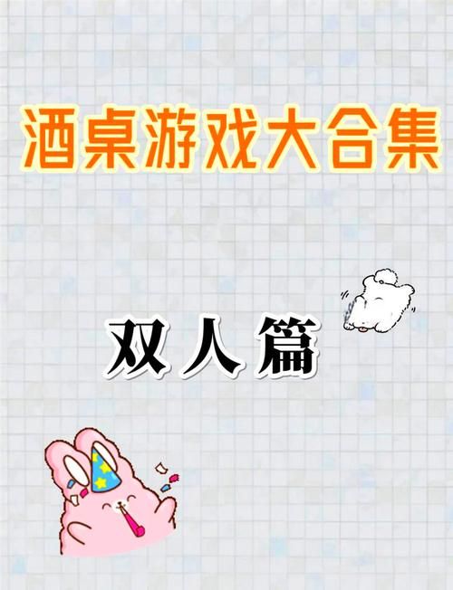 双人会所游戏介绍：超好玩双人互动游戏推荐